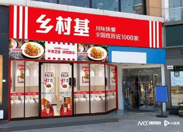 网红老乡鸡冲刺中式快餐第一股乡村基杨国富也要上市