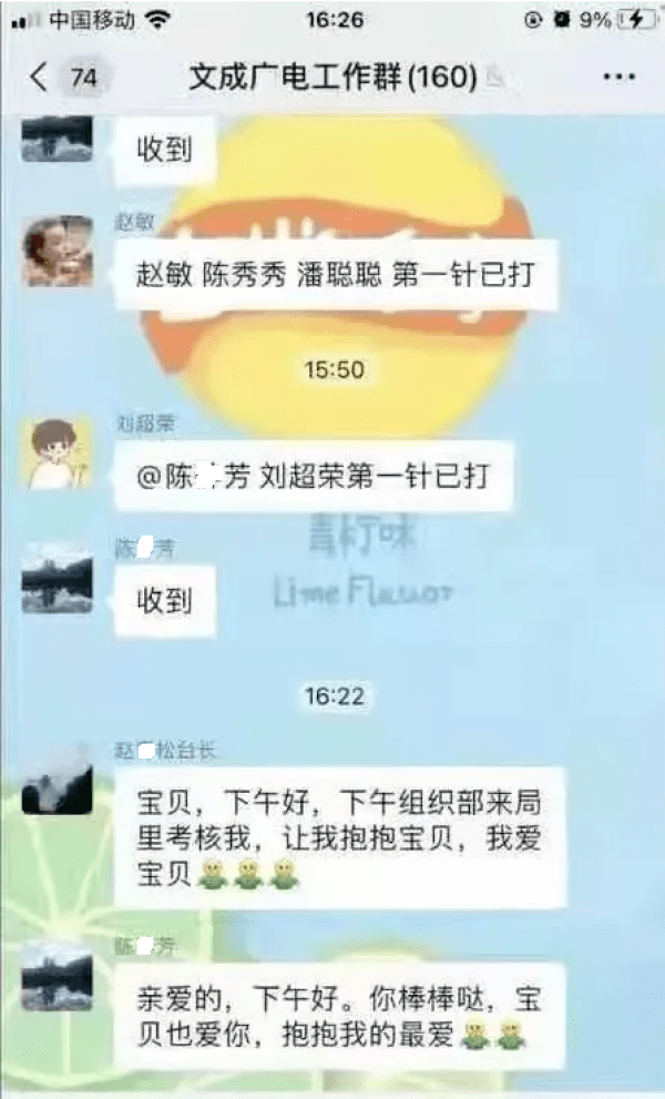 高校副院长发不雅信息,却谎称微信被盗,这剧情太熟了……_工作_赵青松