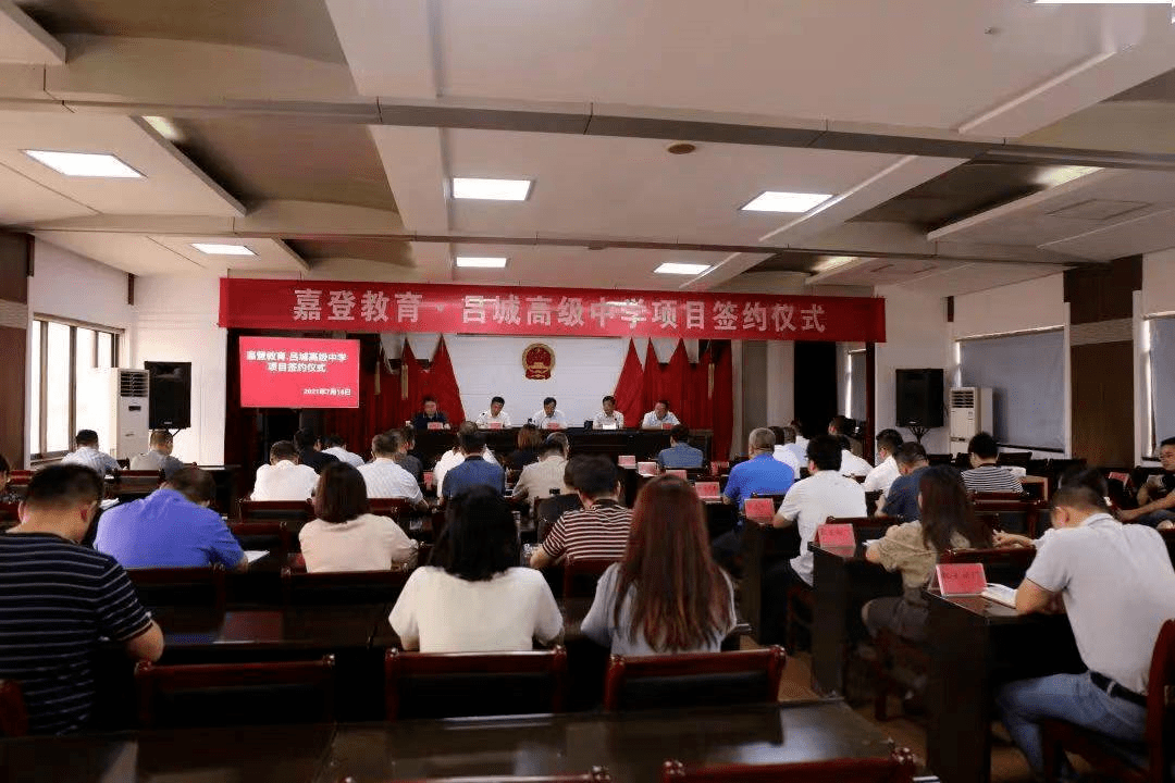 2020年,丹阳市教育局将原吕城高中闲置资产移交给了吕城镇.