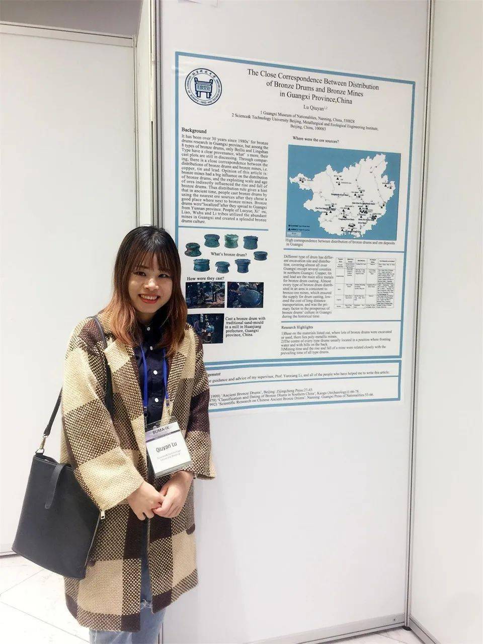 馆员陆秋燕赴韩国釜山参加第九届世界冶金史大会▲副研究馆员姚艳燕