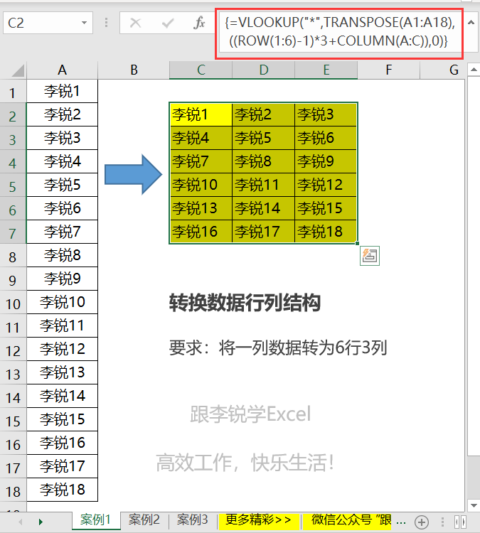 让人脑洞大开的vlookup,竟然还有这种操作!_excel_公式_数组