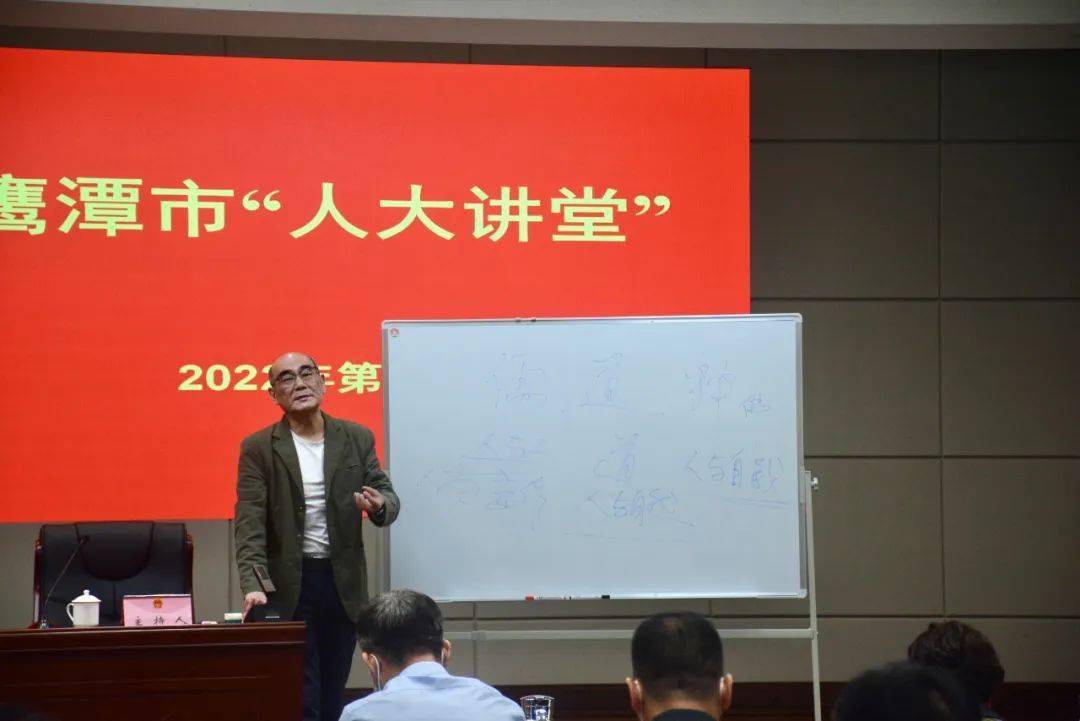 要闻市人大讲堂2022年第一期开讲