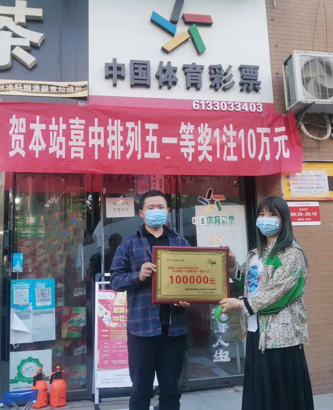 机选西咸购彩者喜获排列5大奖