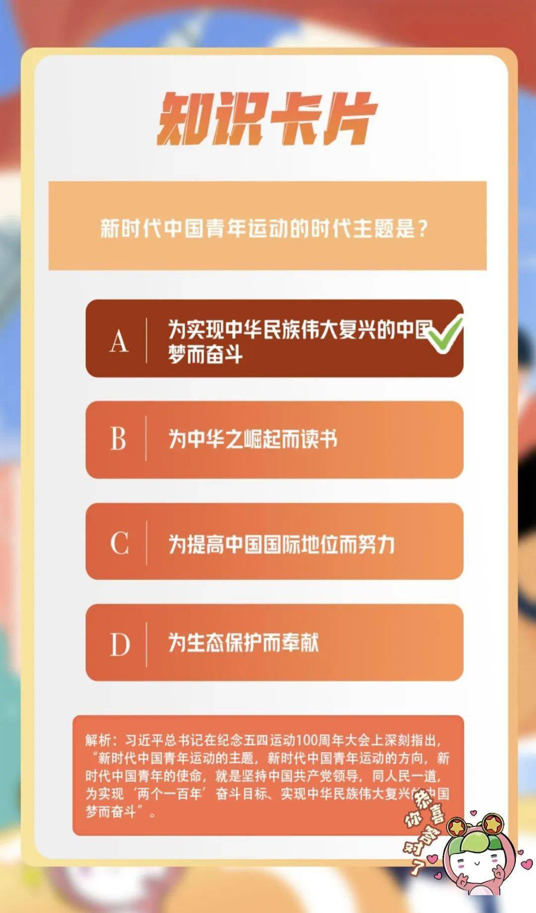 青年大学习2022年第13期来啦