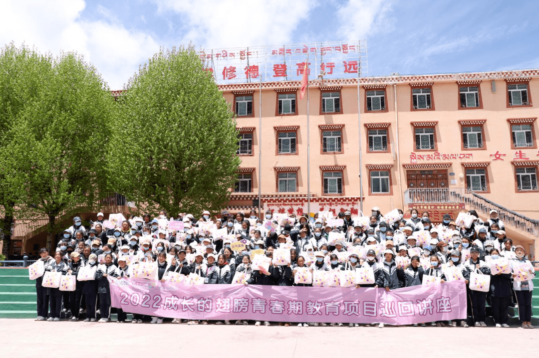 李秀琳5月23日,福建恆安集團,成都市第三人民醫院深入理塘縣中學