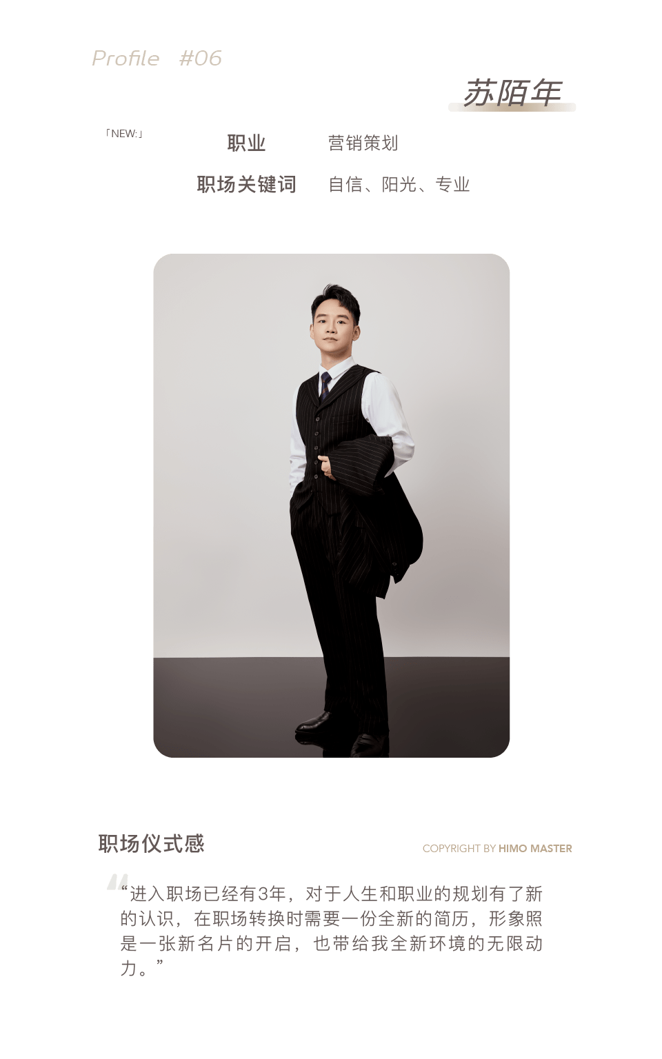 海马体照相馆形象照更新助力你的职场从微光到发光