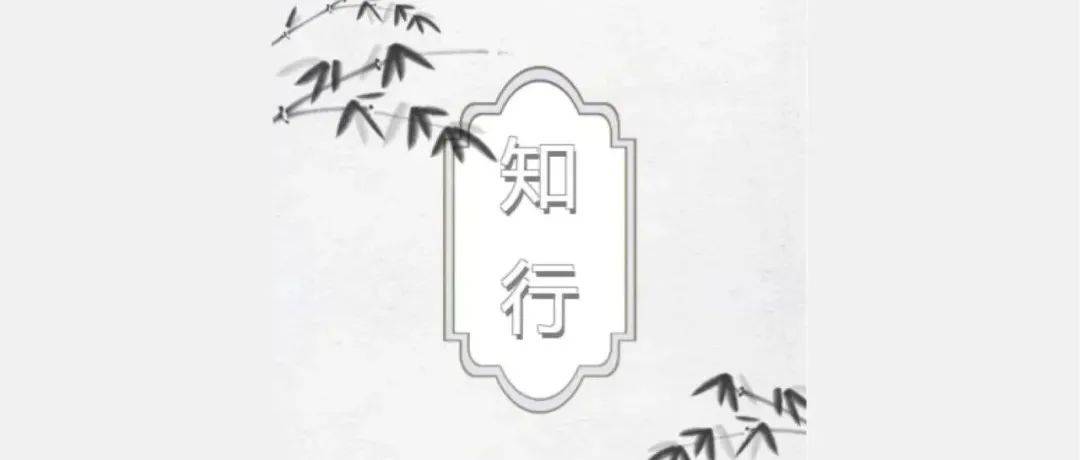 知,是行之始!行,是知之成!——川西监狱2022年度“知行”文化论坛开讲啦!_建设_工作_发展