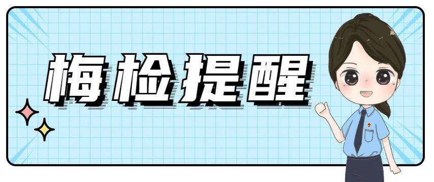 案例精释 | “碰瓷”翻了车，贪财触法网