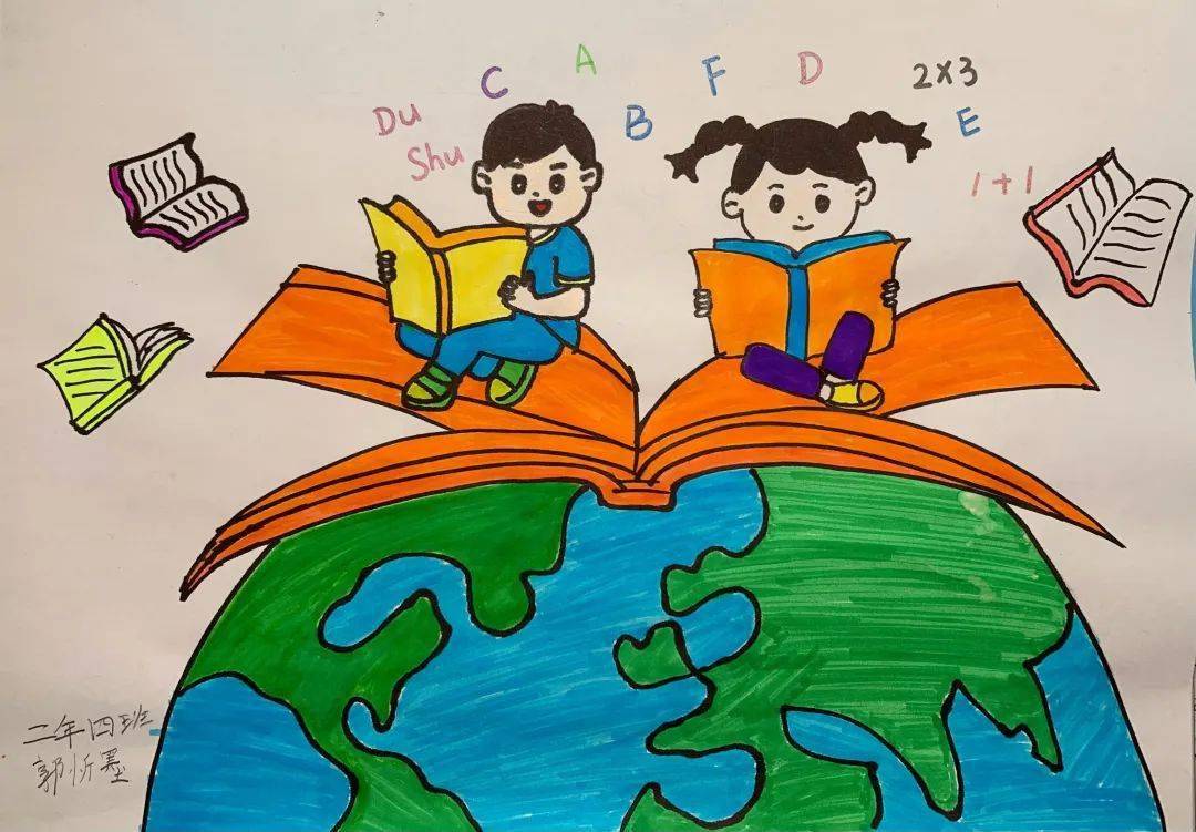 阅美泰达丨世界读书日手绘征集展示三