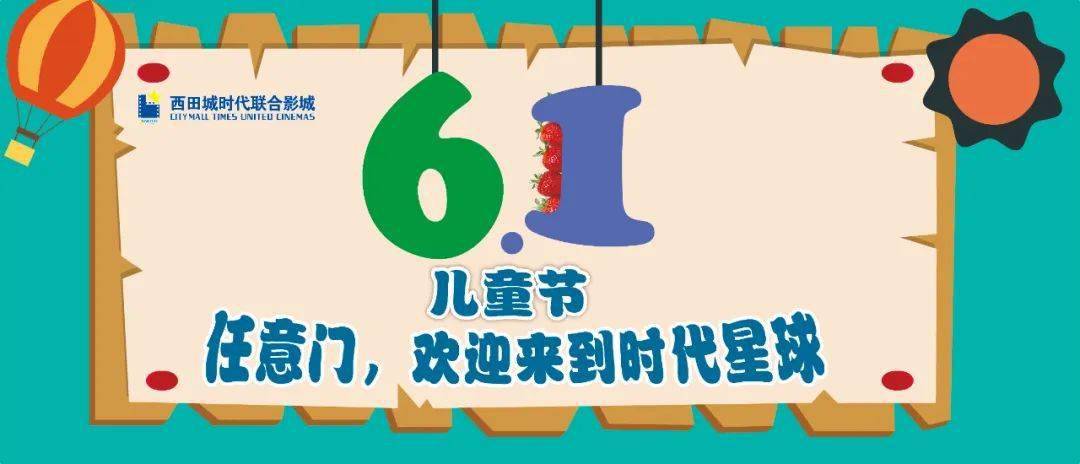 《哆啦a夢:大雄的宇宙小戰爭2021》電影票2張當天小朋友購買同場次