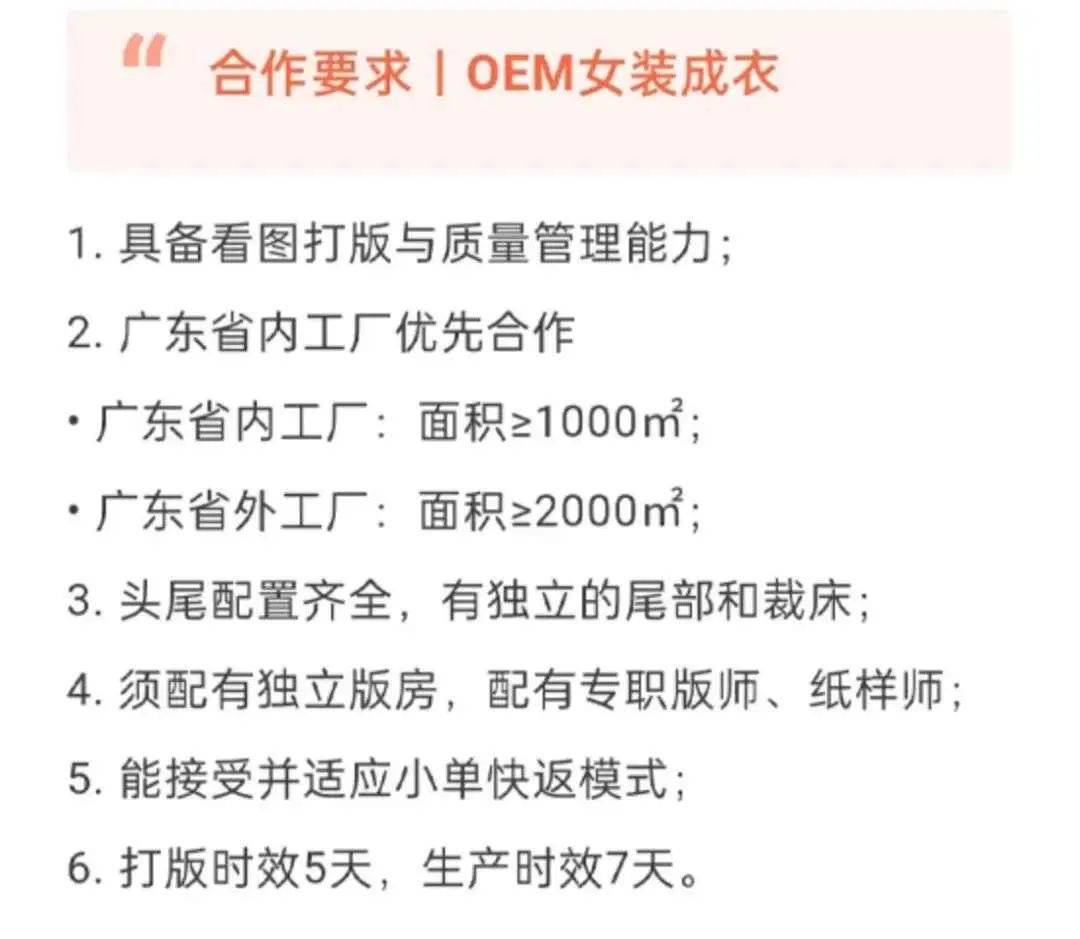 国产快时尚ZARA和CQ9电子 CQ9传奇电子HM都怕了(图13)