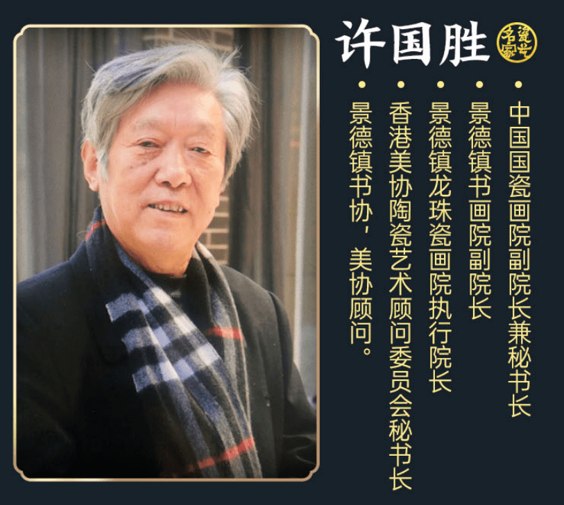 江西省书法家协会会员,市美术家协会副秘书长许国胜大师进行手工绘制