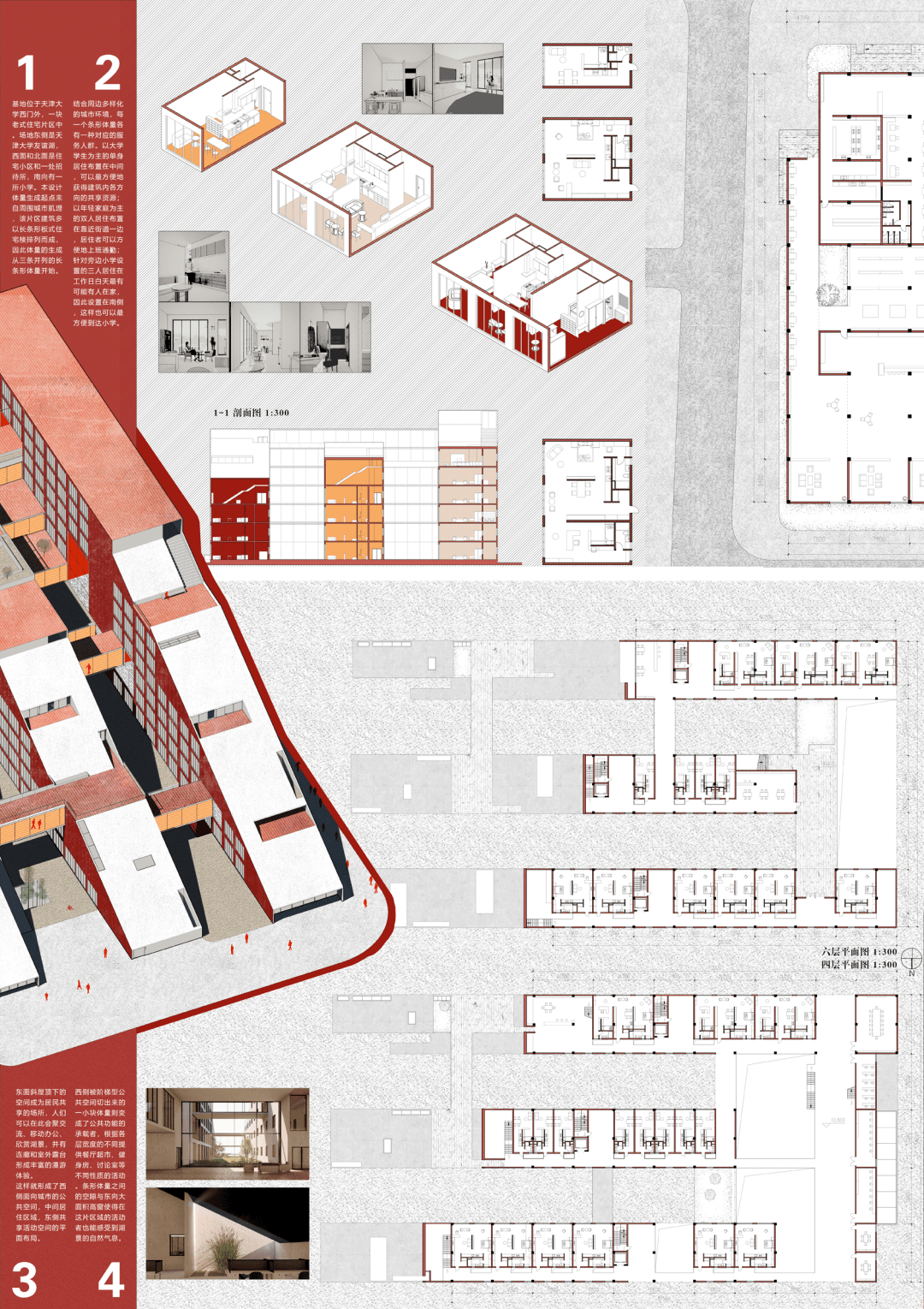 a1长版,22年(春)大三下"共享公寓综合体设计"作品选_宠物_生活_建筑