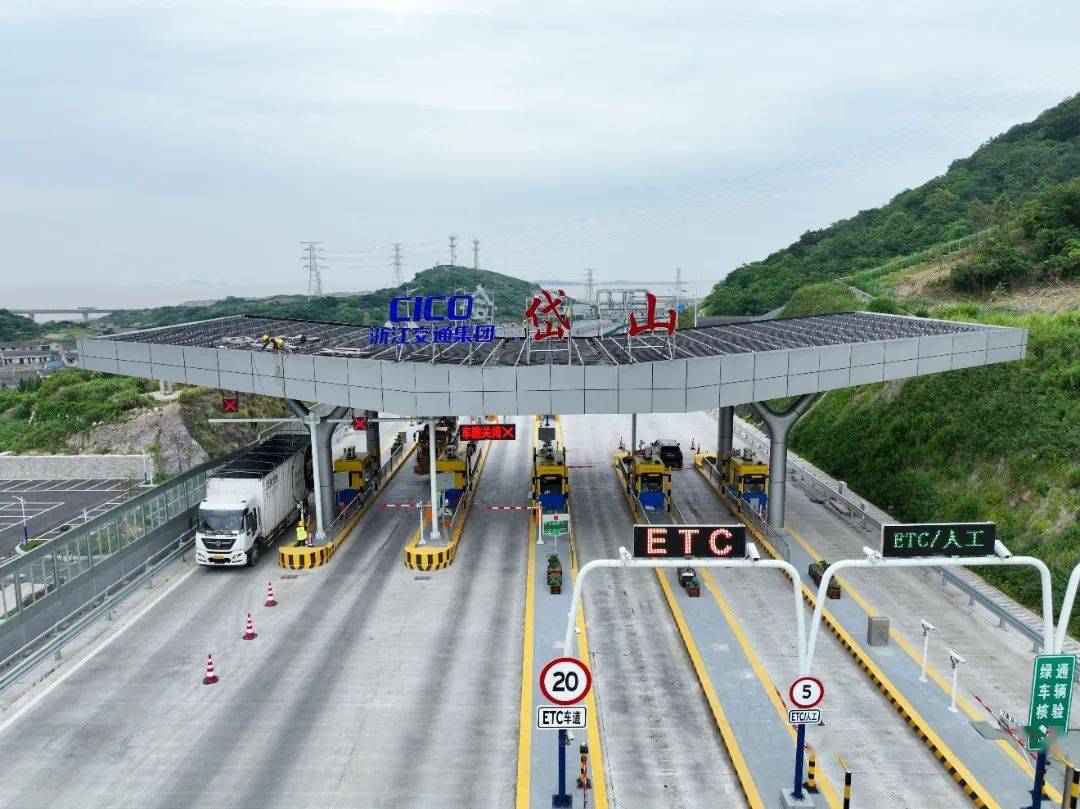 舟岱大桥双合收费站正式更名为岱山收费站