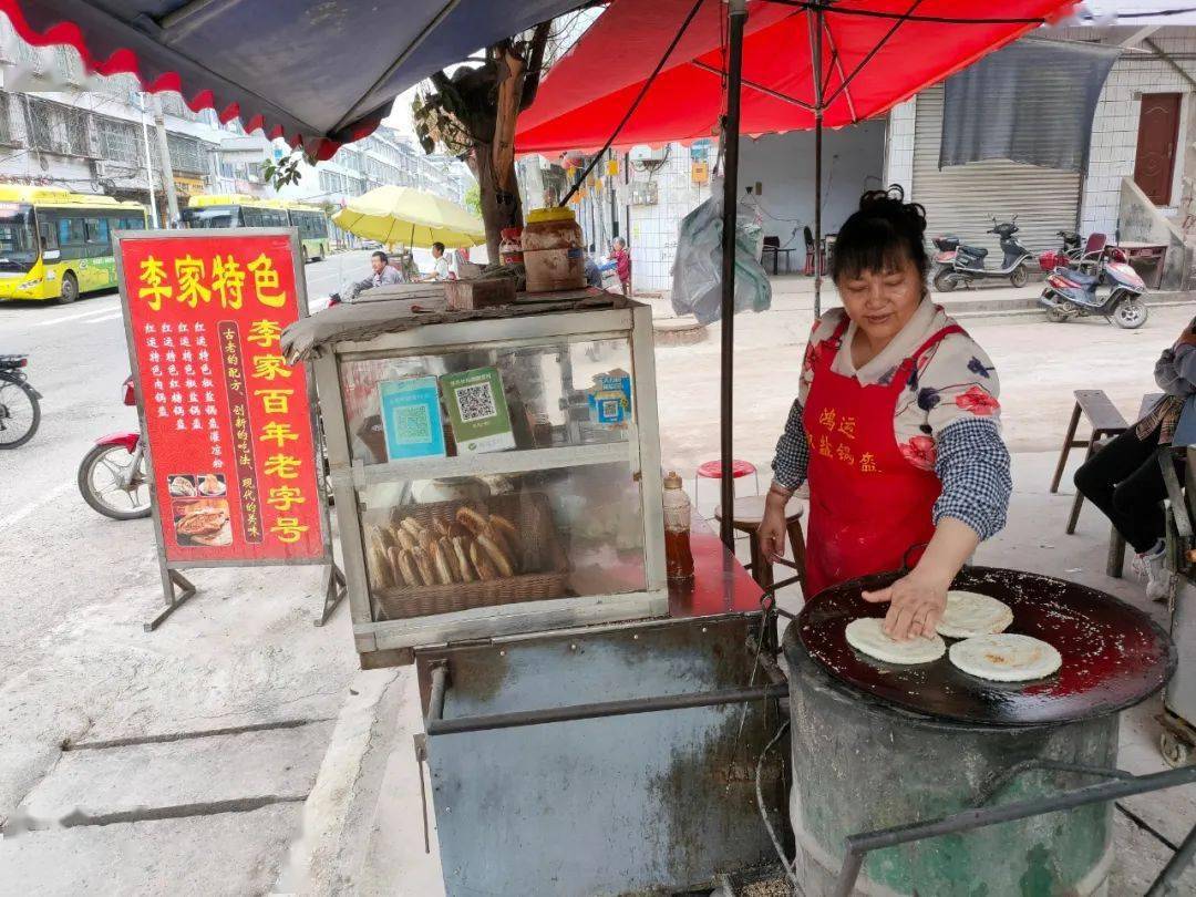 锅盔摊看见了十几个,最出名的 饶瘸子锅盔今天没有摆摊.