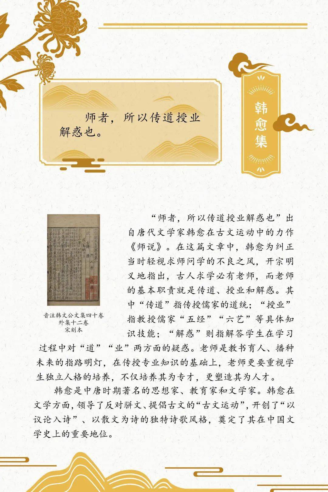 图书馆服务宣传周 | 典籍里的中国智慧——《中华传统文化百部经典》