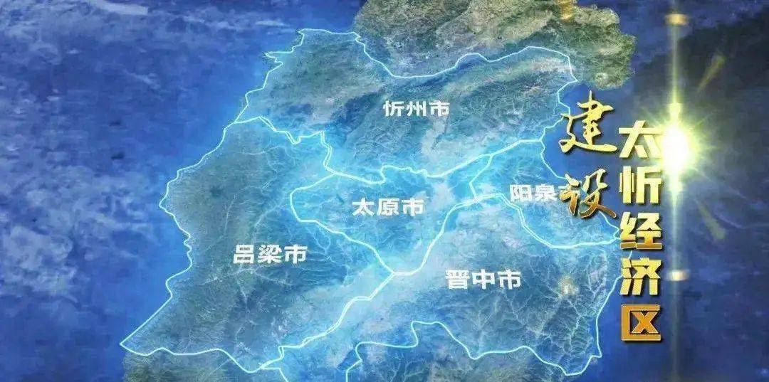 山西五城 待遇相同值得一提的是,《意见》中提到,山西中部城市群住房