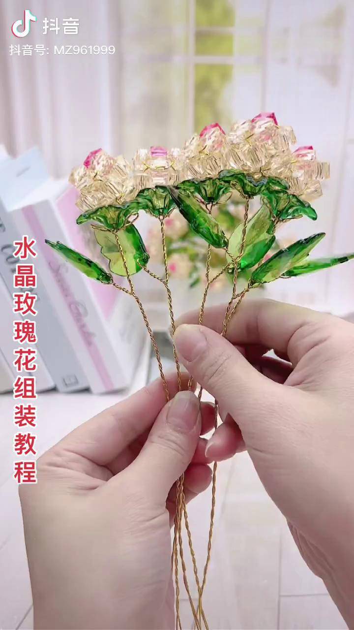 水晶玫瑰花教程来了记得收藏起来哦手工手工diy串珠水晶花教程创意