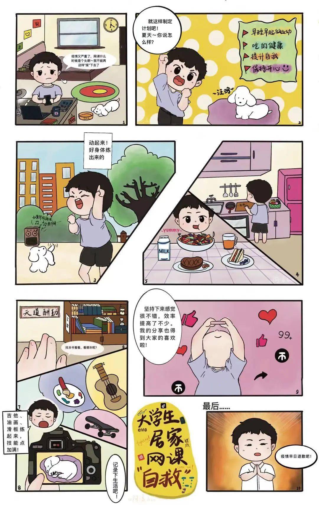 525,你爱自己了吗_生活_图片_心理