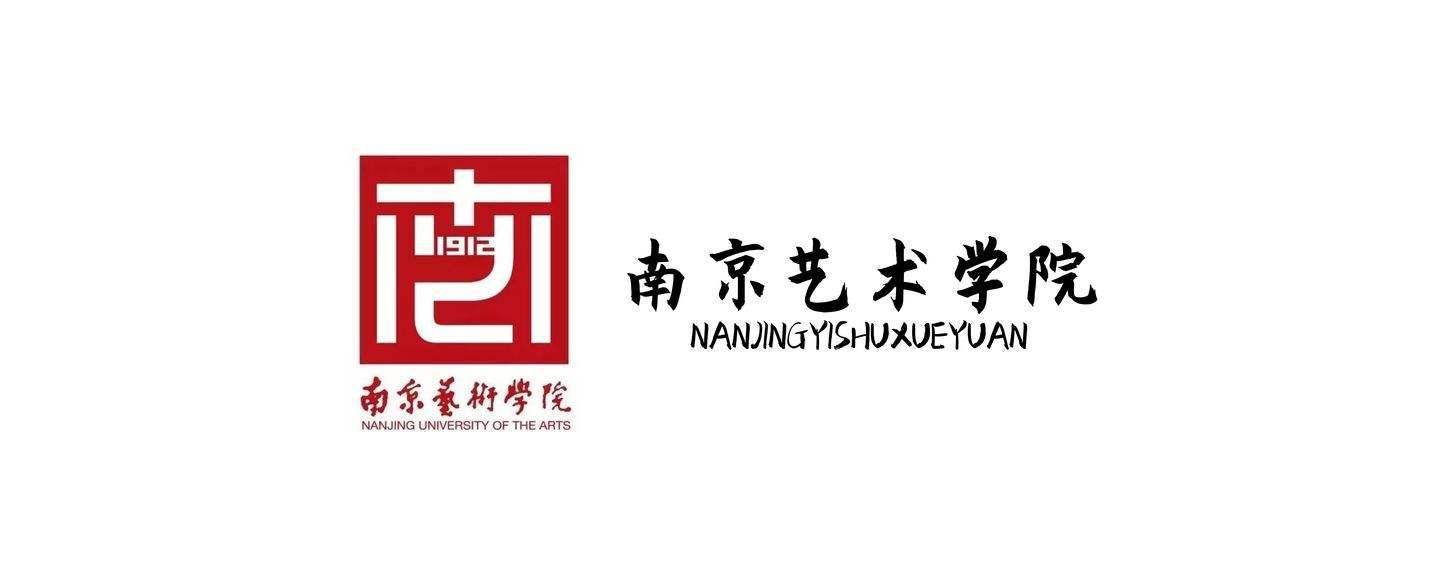 南京艺术学院是中国一所综合性高等艺术学府,位于江苏省南京市区草场