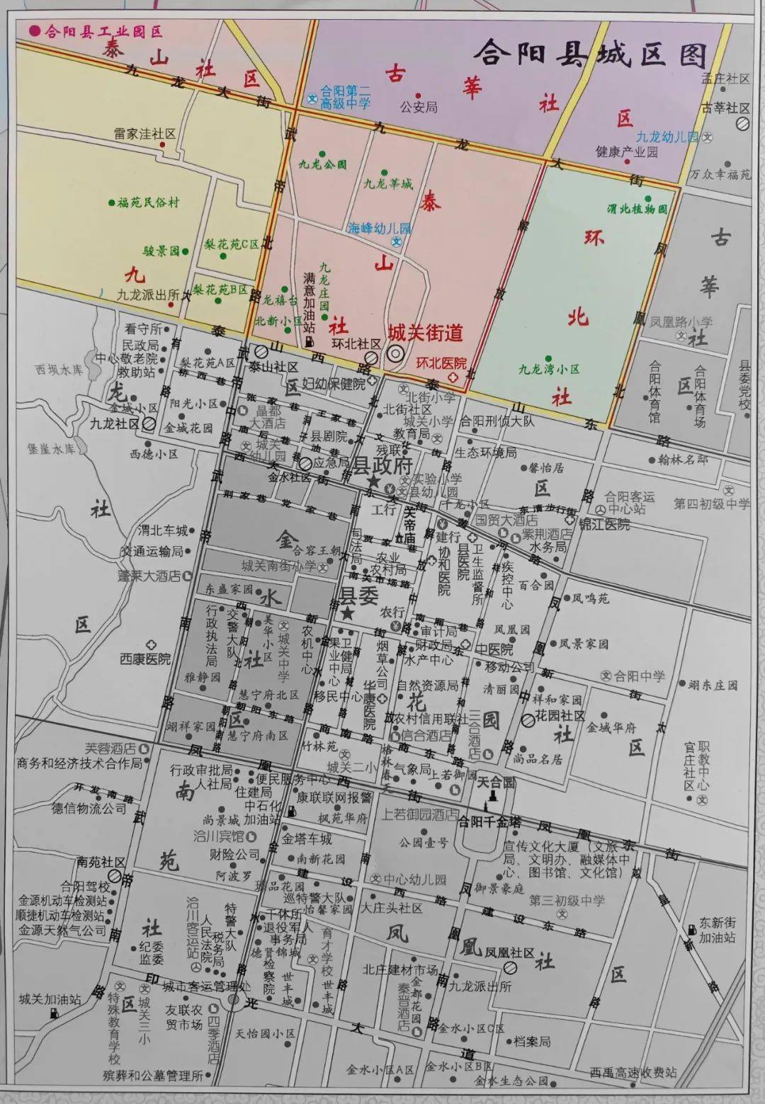 陕西合阳县地理位置图片