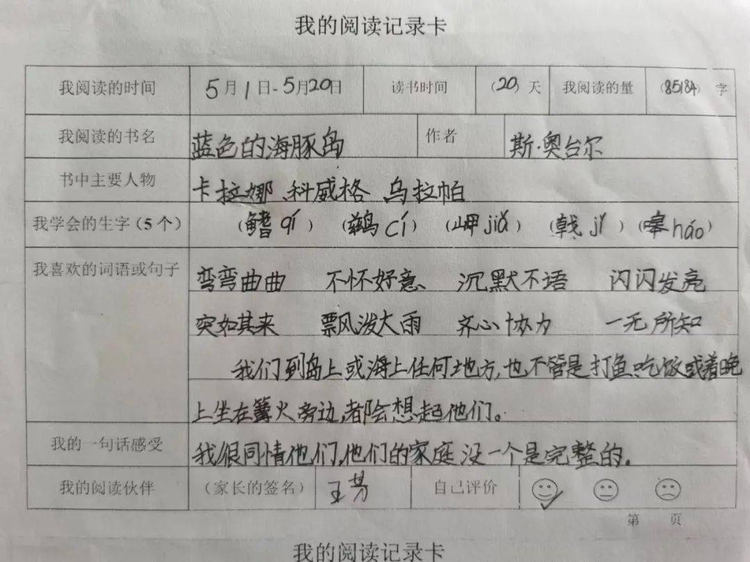 班班有讀之悠悠書香沁我心 漫漫學海催我行_葵花_青銅_福爾摩斯偵探