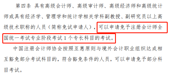 具有高级会计师,高级审计师,高级经济师和高级统计师或具有经济学