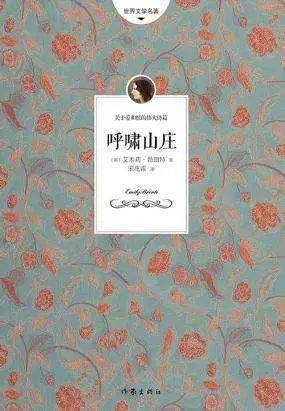 丨好書推薦《呼嘯山莊》_畫眉山莊_希思克利夫_凱瑟琳