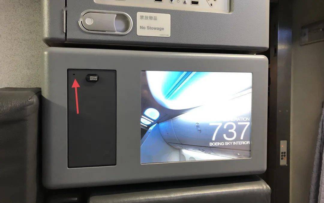 面板_常亮_飞机