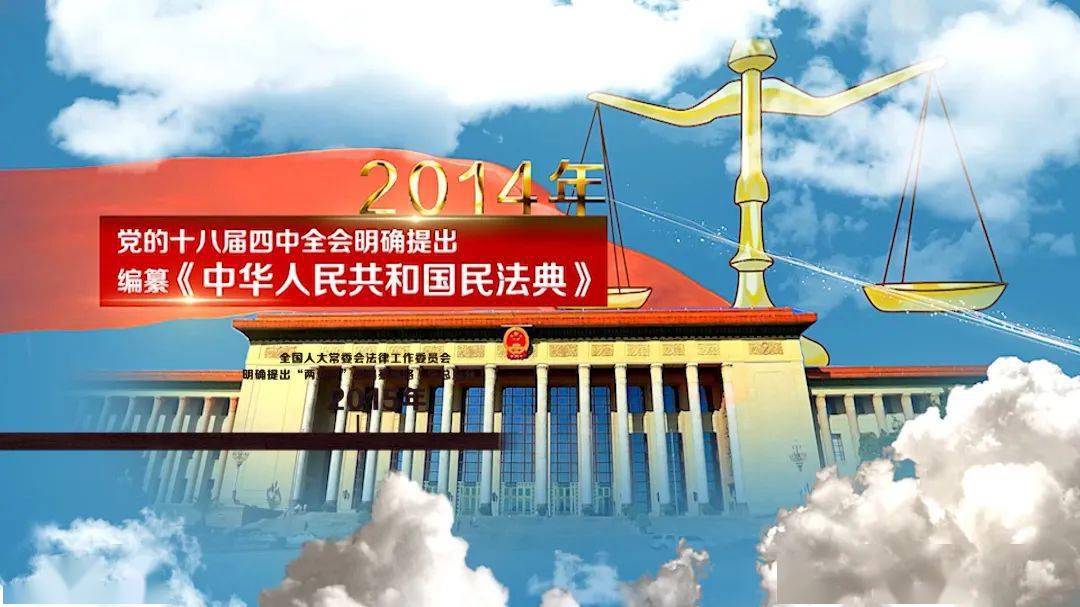 2022年5月28日是《中华人民共和国民法典》颁布两周年的日子,这部法典