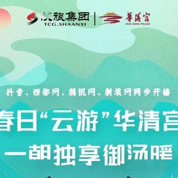 和舞劇《長恨歌》演出盛況;首頁頭條新聞及朋友圈廣告推送軟文硬廣