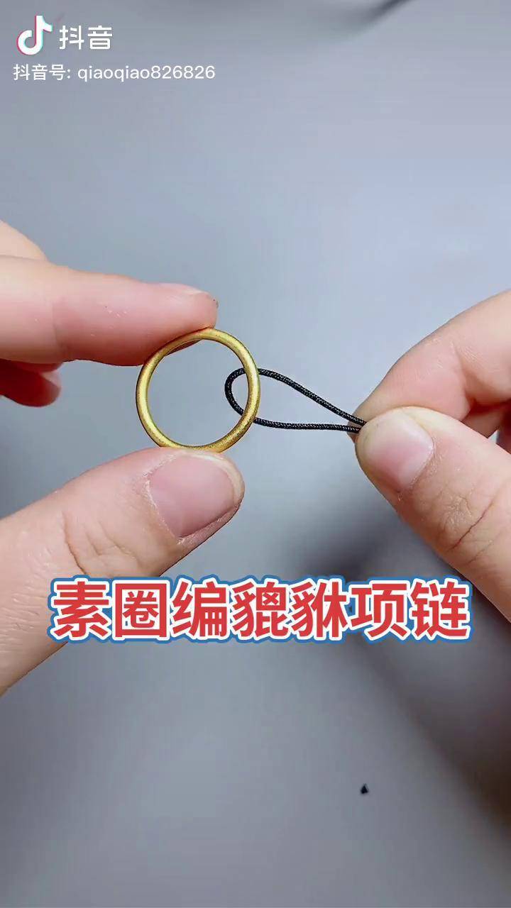 素圈戒指编织项链教程图片