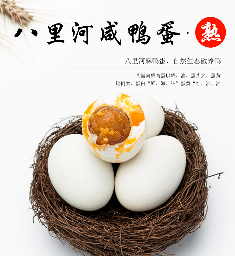 八里河咸鸭蛋,金黄起沙,"富得流油!",20枚仅售59.9元!_皖北_白粥_蛋白
