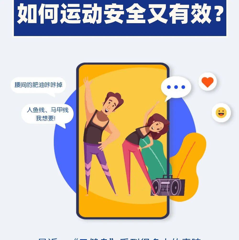 “云健身”火了!如何运动安全又有效?_奚宇轩_互联网_平台