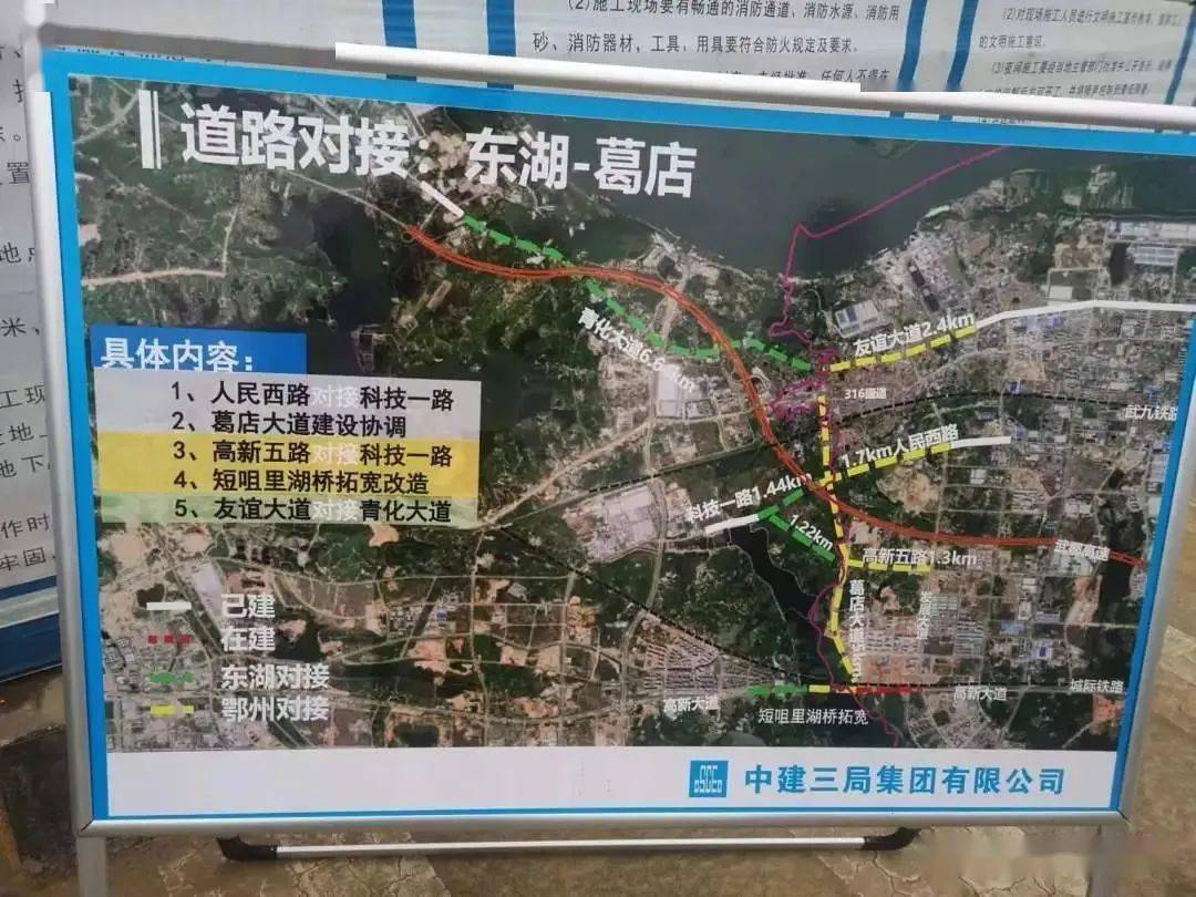 鄂州這些地方拆遷,要建多條新路._人民西路_葛店_建設