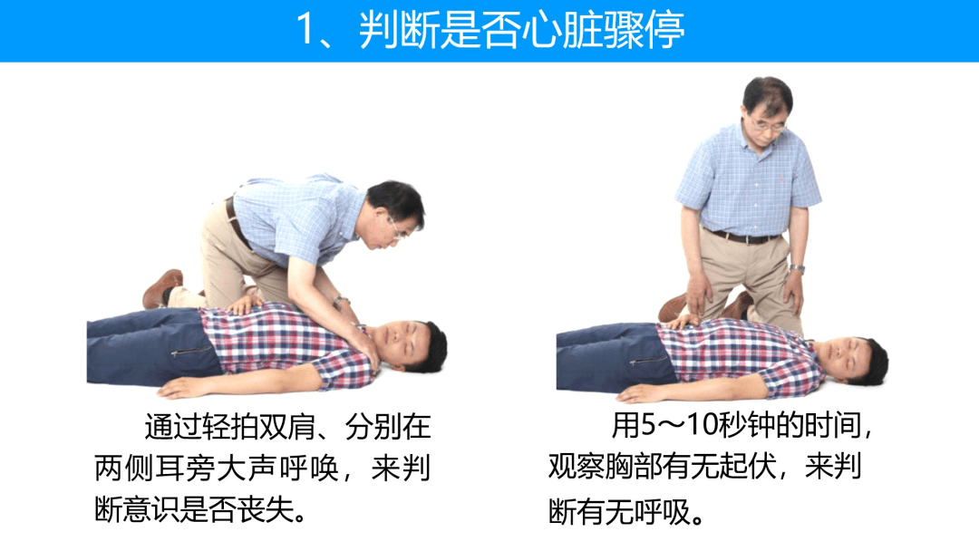 面对"心脏骤停",您该怎么办?_急救_患者_贾大成