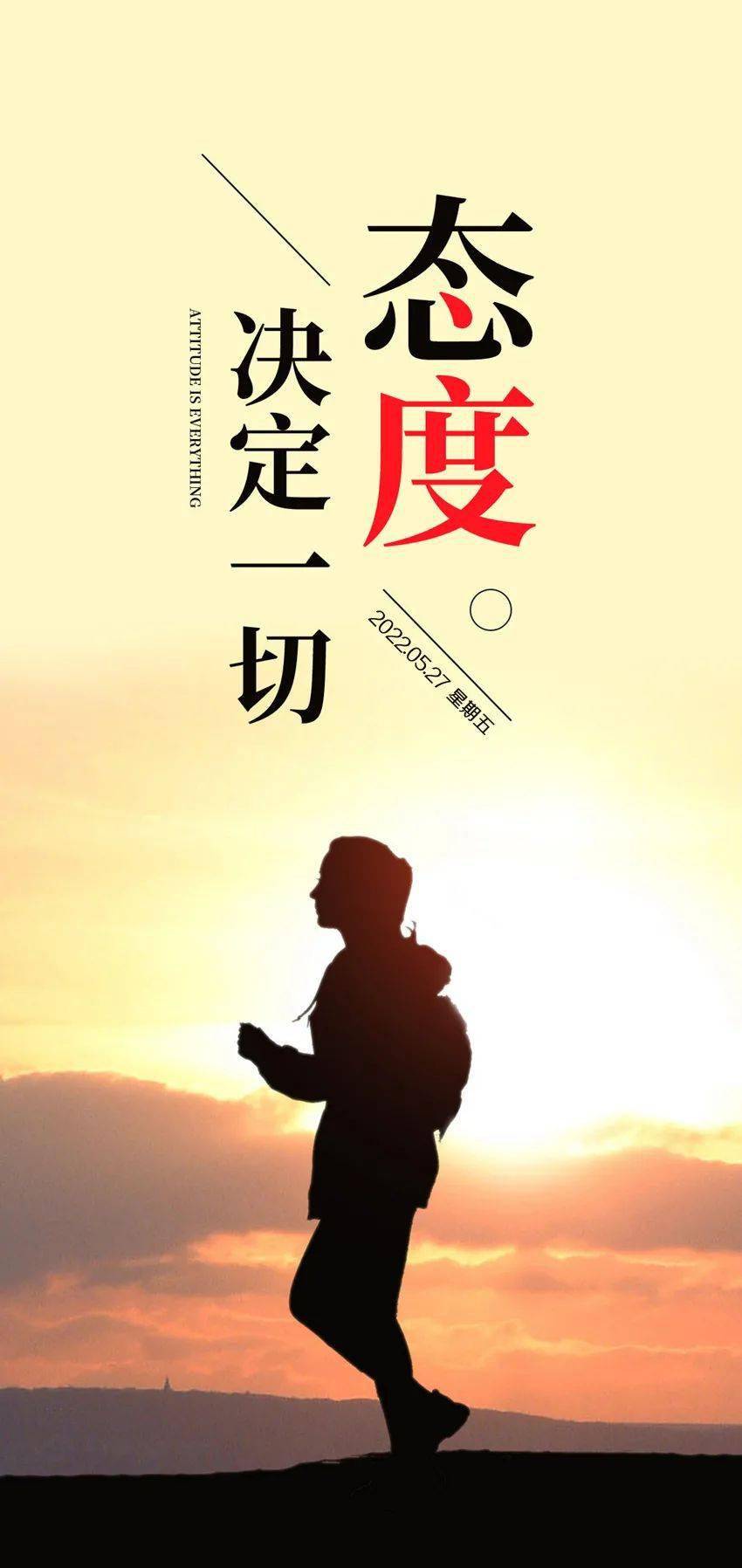 5月27日早安正能量朋友圈心语图片夏天句句走心的早安正能量句子大全