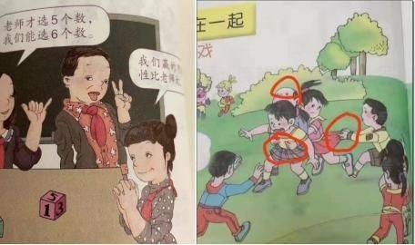 匪夷所思！为什么几年前审定的教材插画现在才发现有问题？