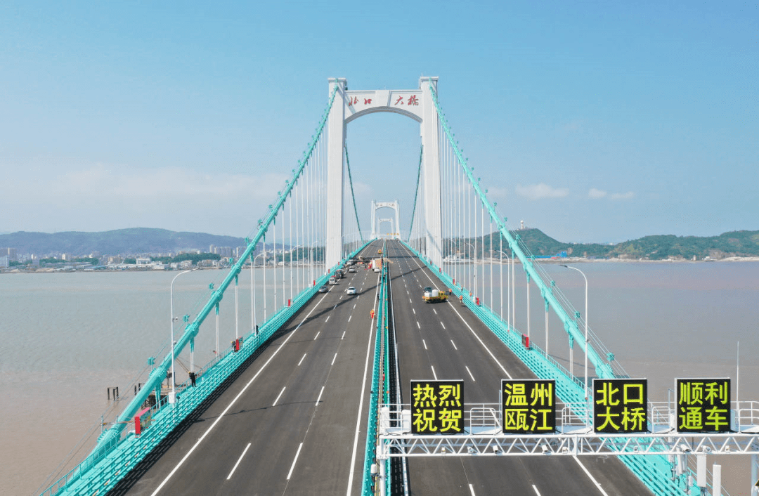 刚刚,瓯江北口大桥正式通车!