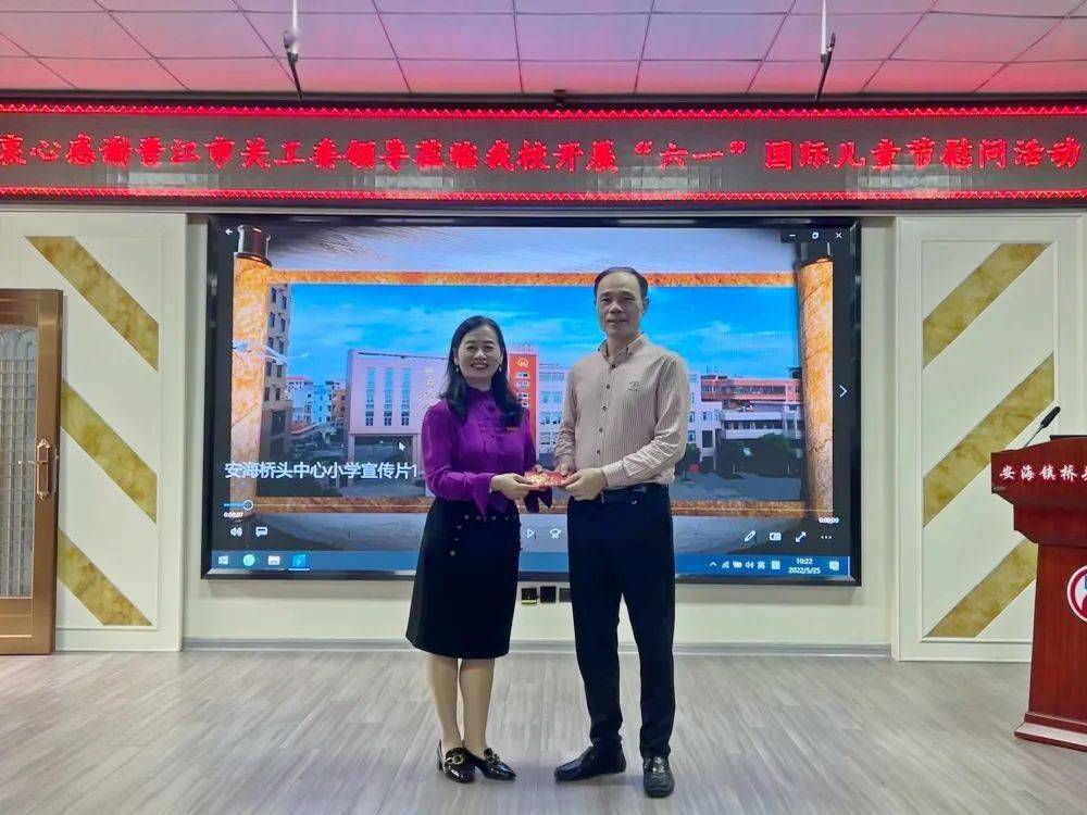 晋江市关工委陈晋永主任一行莅临桥头中心小学开展六一国际儿童节慰问