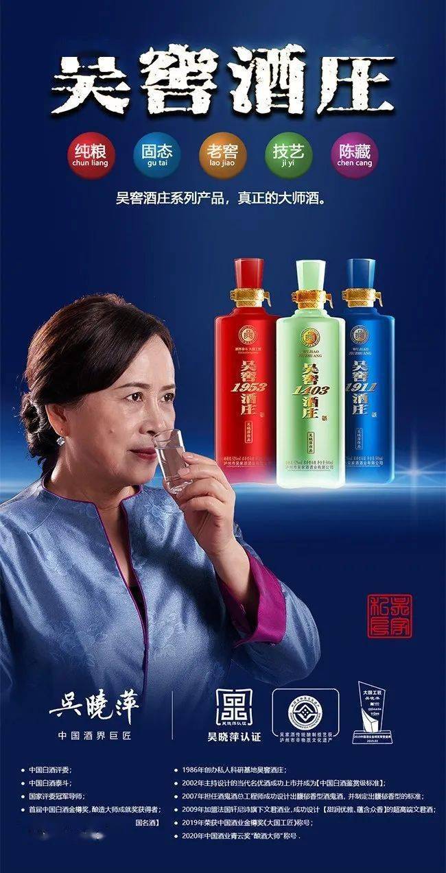 代理_酒庄_吴晓萍