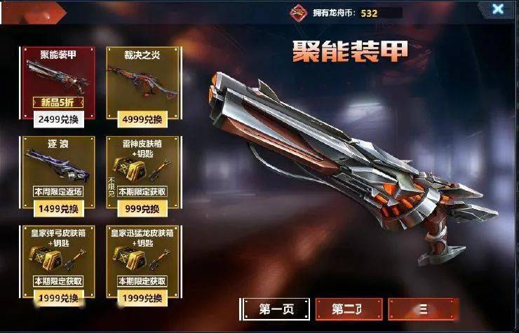 狙友投稿|蓄能一击,聚能装甲评测!_武器_伤害_左键