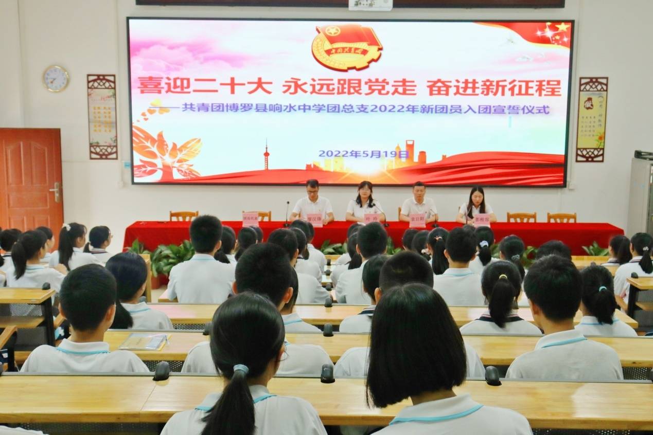 博罗湖镇组织各中学开展集中入团仪式_廖钰娴_青春_团旗