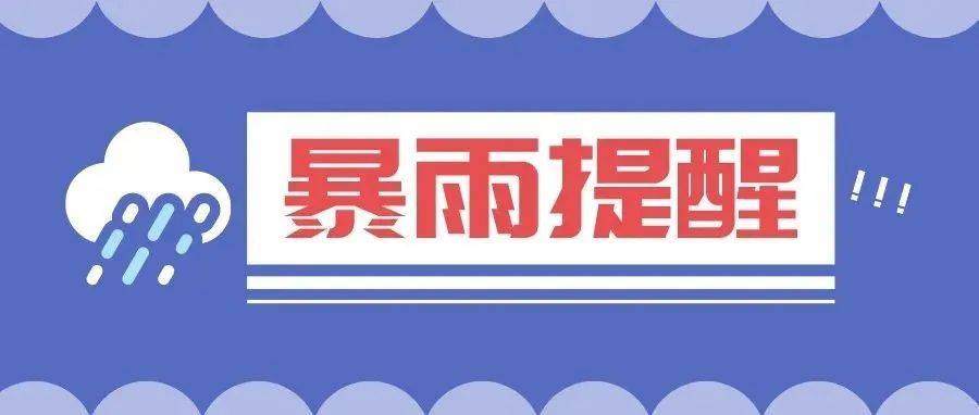 热热热+雨雨雨,“下开水”模式开启!周末将会......_佛山_暴雨_降雨