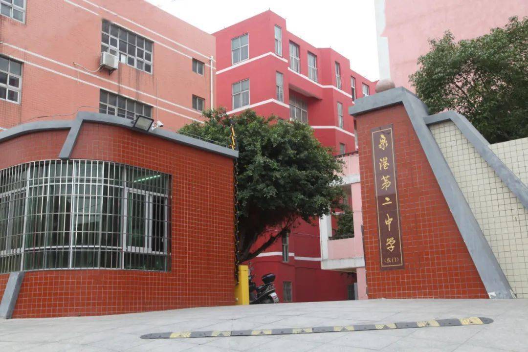 泉港二中即将70周岁邀您来庆生