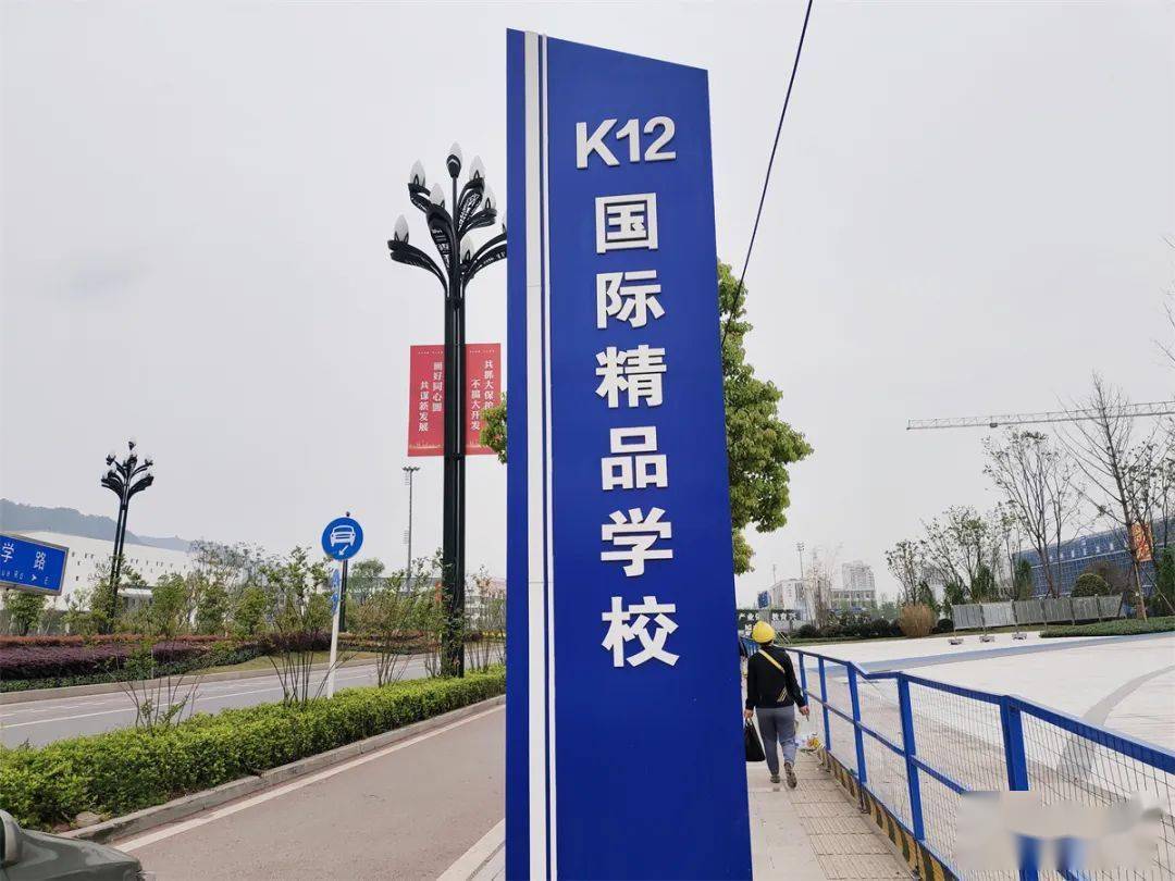 今天开始报名宜宾k12学校最新建设实拍来了9月开学附报名通道