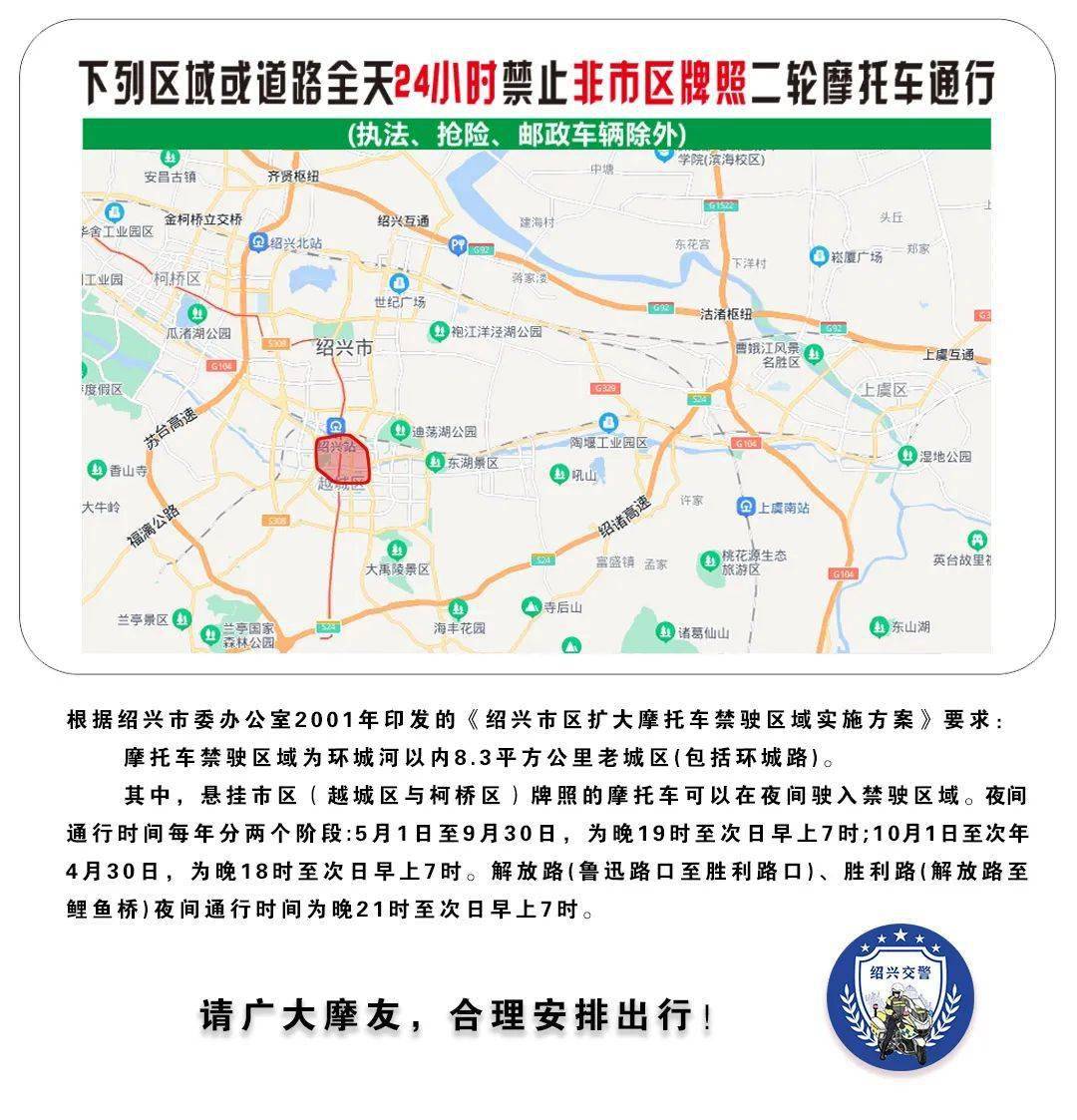 绍兴交警告诉你!