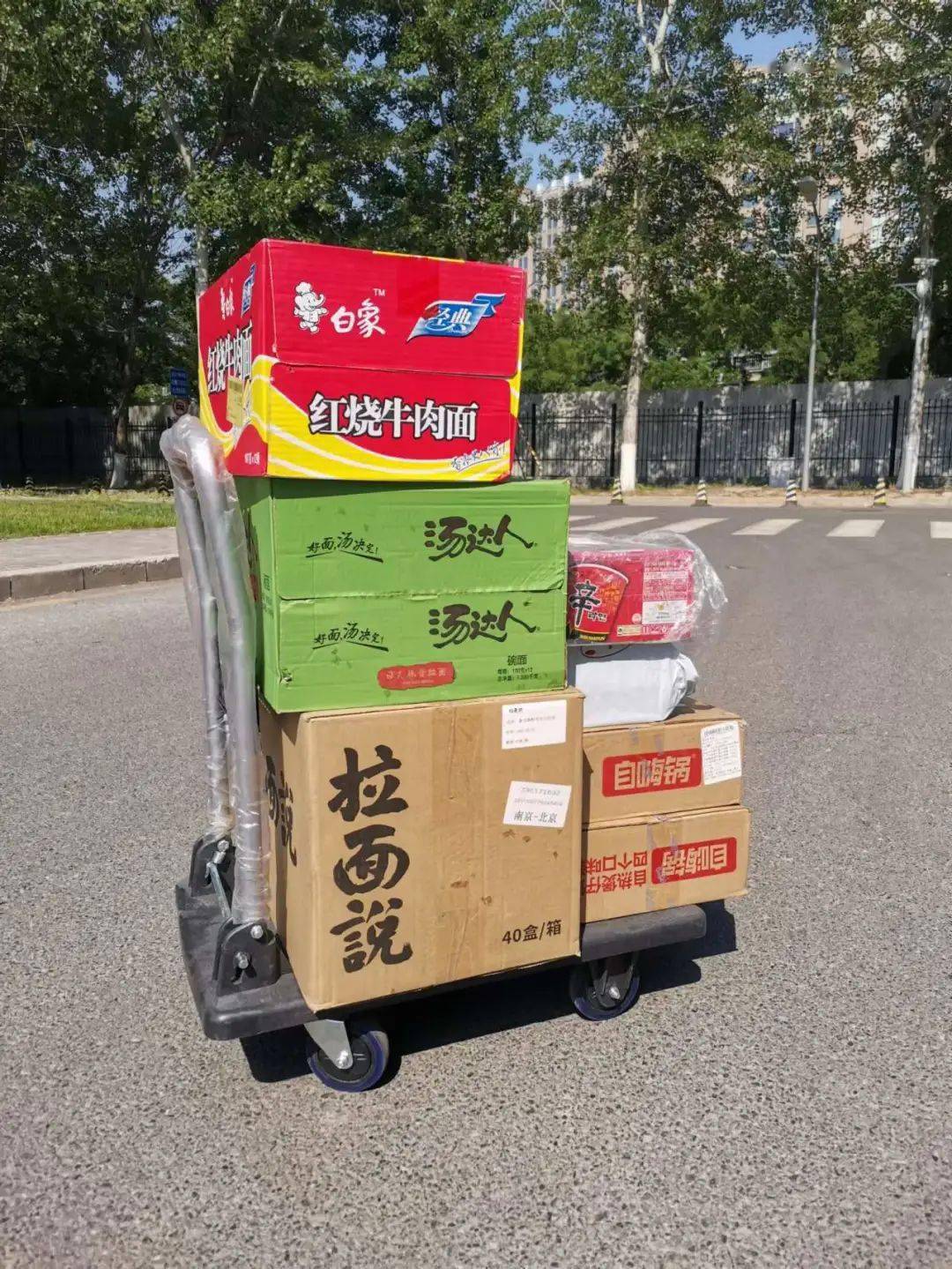 战"疫"有我 | 软件学院自助能量补给站,来啦!_同学_进行_零食