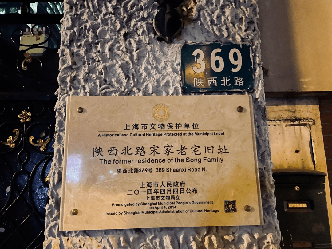 那天晚上饭局后回家,从北京西路拐进幽静的陕西北路,突然看见黑暗中