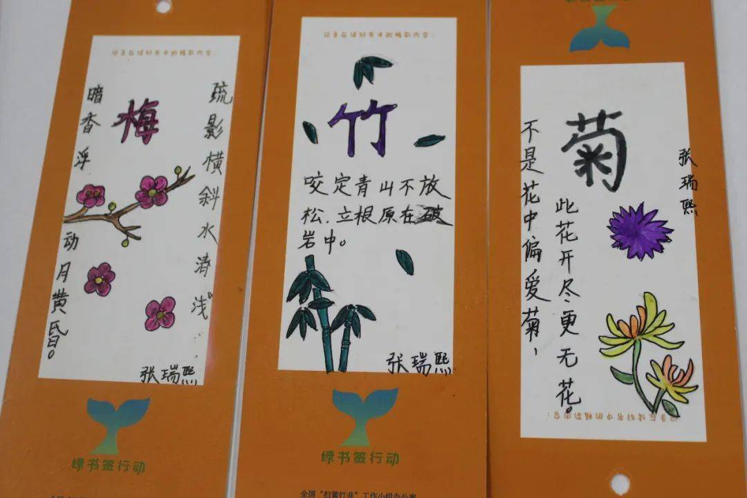 文明校园日照经开区绿书签送给孩子们的六一特别礼物